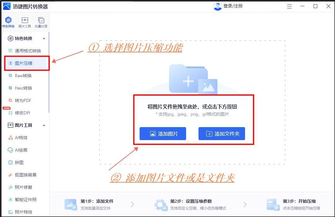 怎么压缩图片使其小于200k?4个解决方法分享