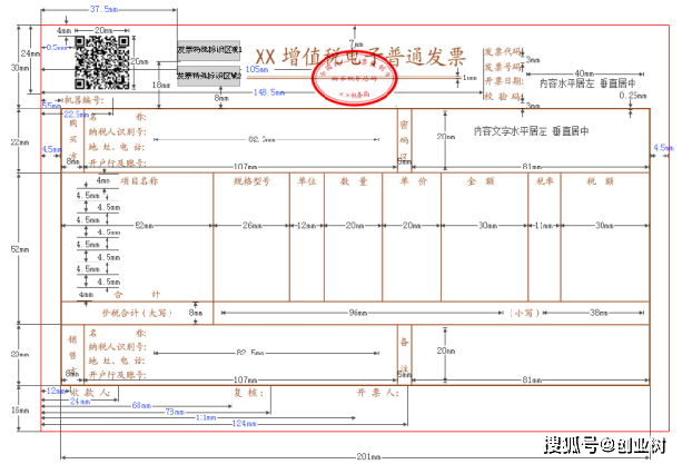 不看要出岔子:2024发票管理办法实施细则新旧对比详解 哪些发票不能