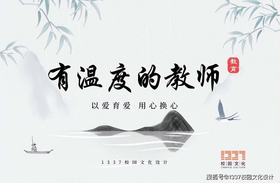 以爱育爱,做有温度的教育!_成长_发展_引导