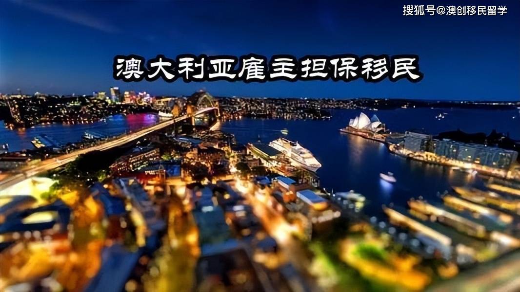 在18天內完成,90%的審理在63天內完成;494偏遠地區僱主擔保臨時簽證