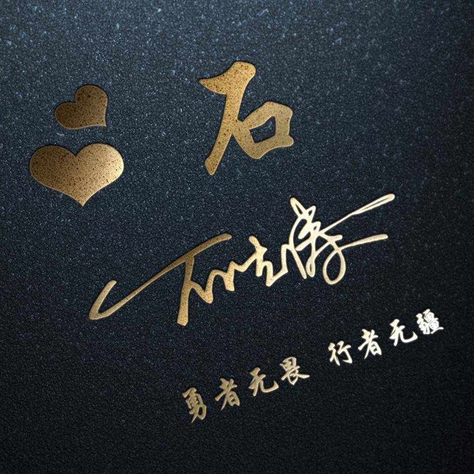 你的微信头像该换了,2024龙年二月专属签名头像,留姓名我设计