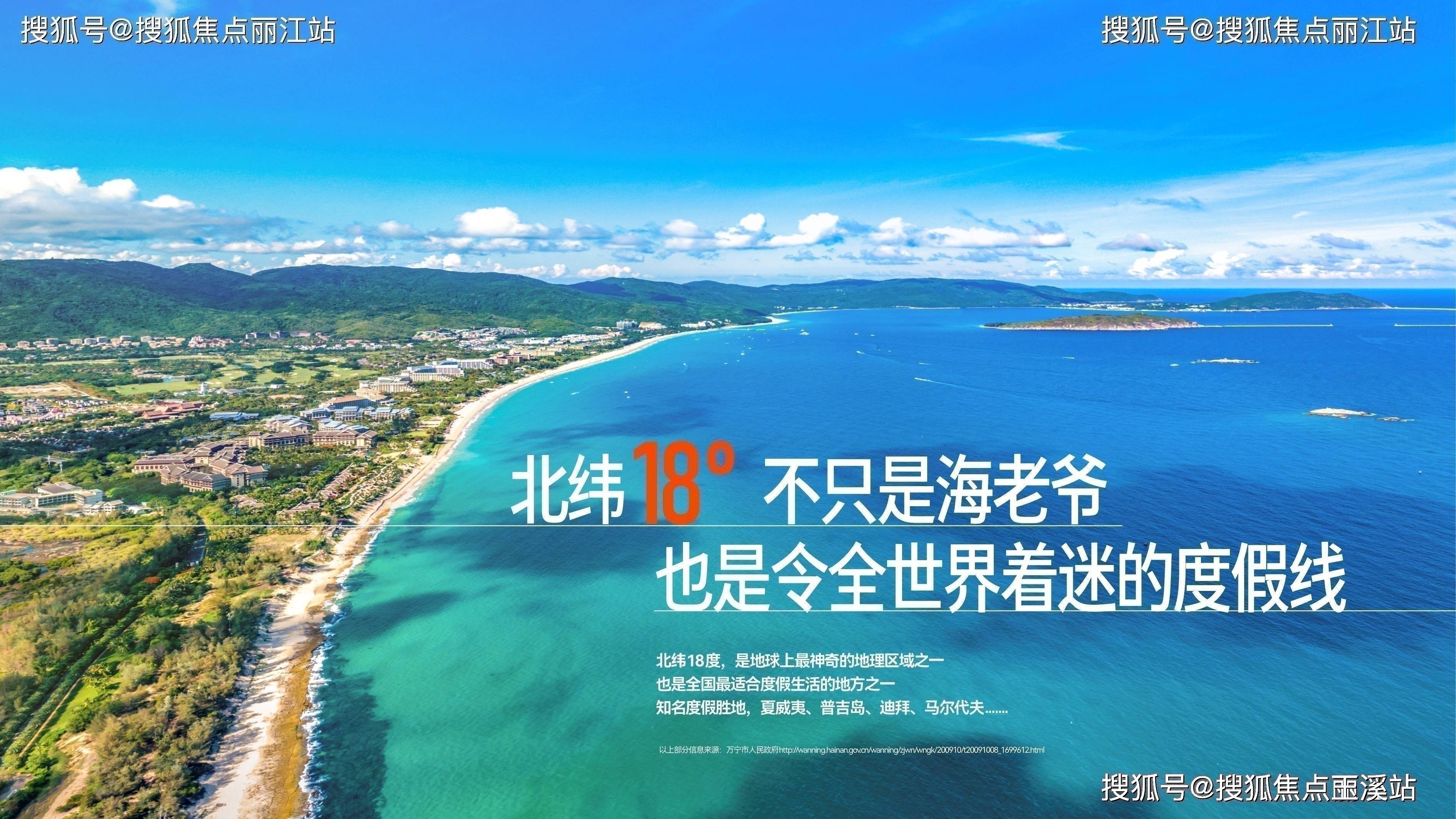 海南萬寧保利半島1號丨售樓中心電話-地址-價格-優_海