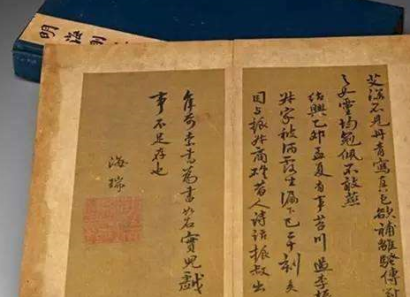 海瑞惹怒嘉靖帝的天下第一疏究竟写啥?今天原文揭秘,果然雄文!