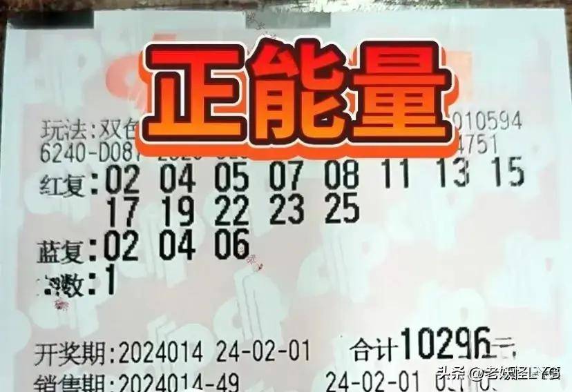 双色球下一期预测号码:双色球24014期号码阐发:存眷一区重号,蓝球看好