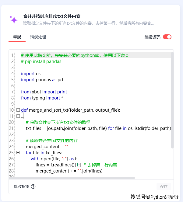 文件：keywords29.txt的简单介绍