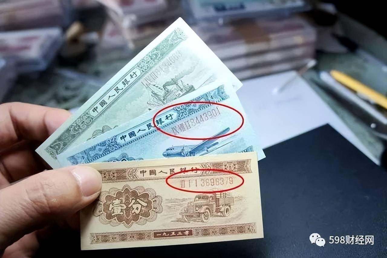 价值18000元，以前用的1分纸币，你能找到吗？_搜狐网