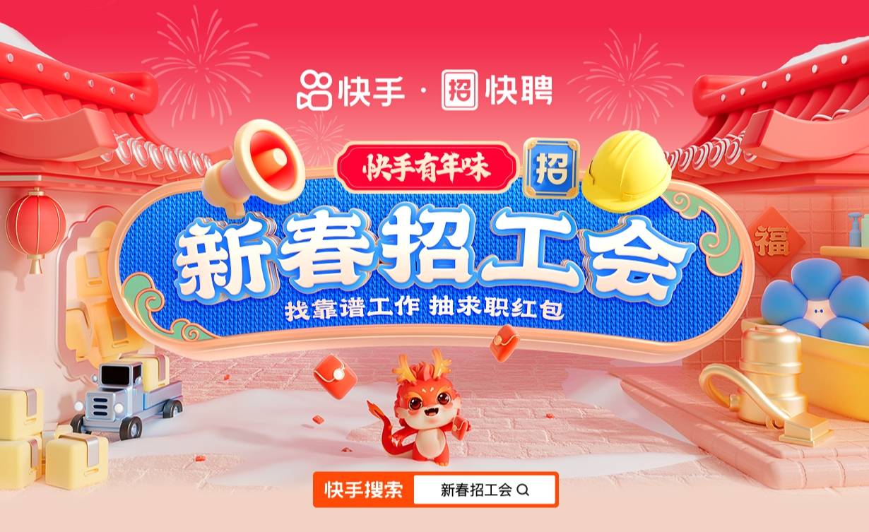 微信招聘快手点赞（微信招聘快手点赞怎么取消）