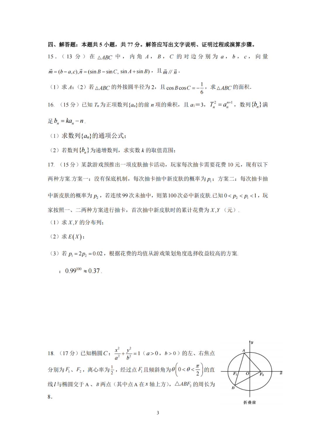 2024江苏高考满分多少分_江苏高考总分2023_2024江苏高考总分