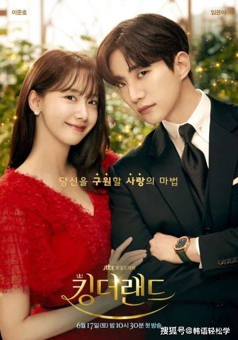 1:《欢迎来到王之国》李俊昊,润娥经常报导韩流资讯