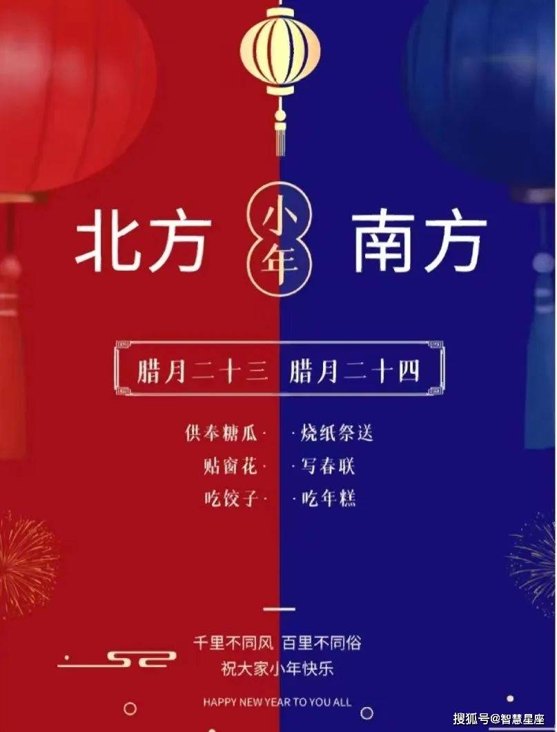 小年祝福语图片短信图片