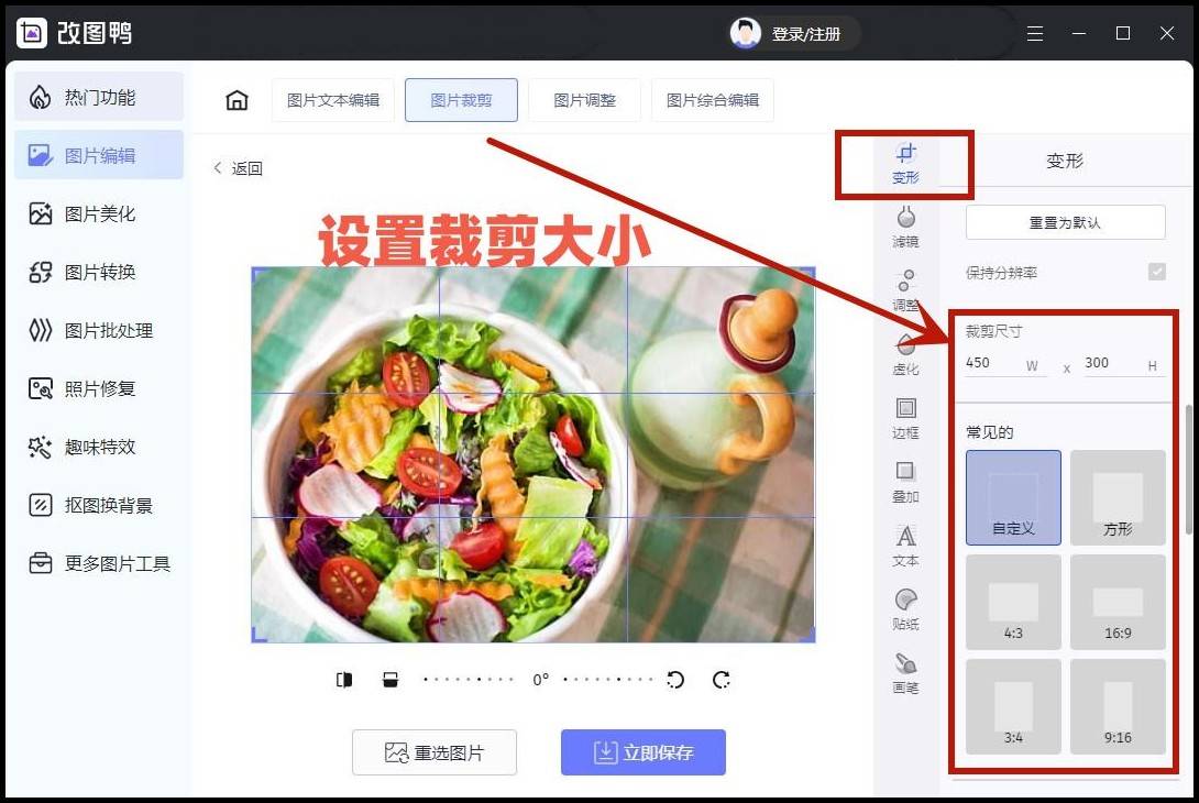 如何将图片批量裁剪?3招帮你轻松裁剪图片_功能_工具_方法
