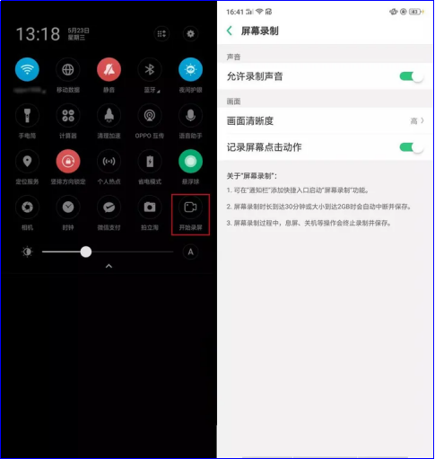 荣耀手机怎么录屏?这三个软件解决你的难题!_屏幕_视频_功能