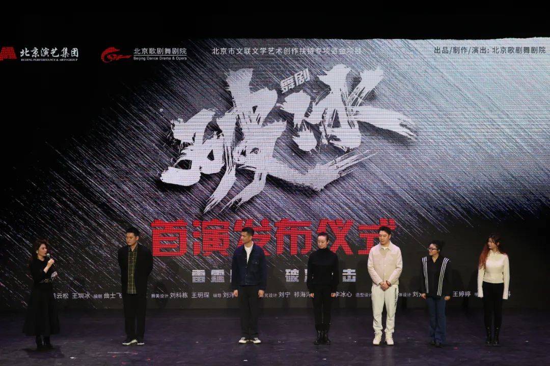 北京歌剧舞剧院大型舞剧《破冰》开票 | 改编自热播电视剧《破冰行动