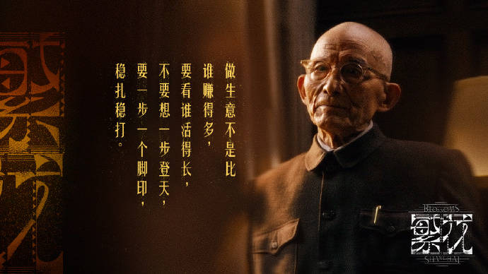 王家卫《繁花》金句盘点!