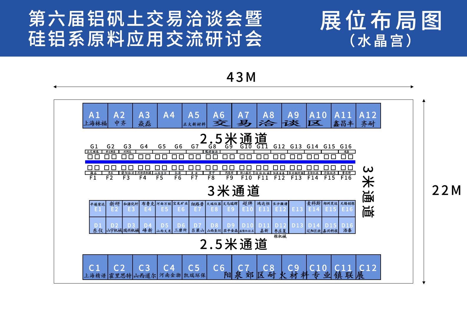 免收會費3月6-7日相約太原第六屆鋁礬土交易洽談會暨