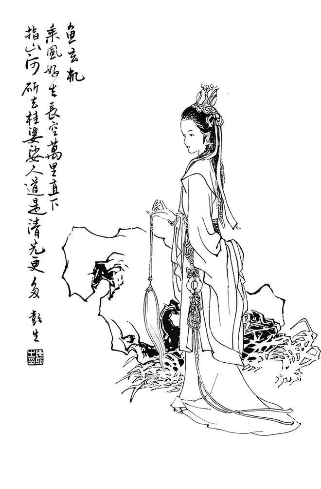 古茶诗解析:唐代四大女诗人之鱼玄机《访赵炼师不遇》_薛涛_大意_网络