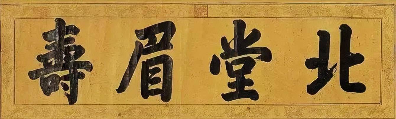 雍正御筆硃批奏摺您見過嗎?行書寫的隨心所欲,不愧是