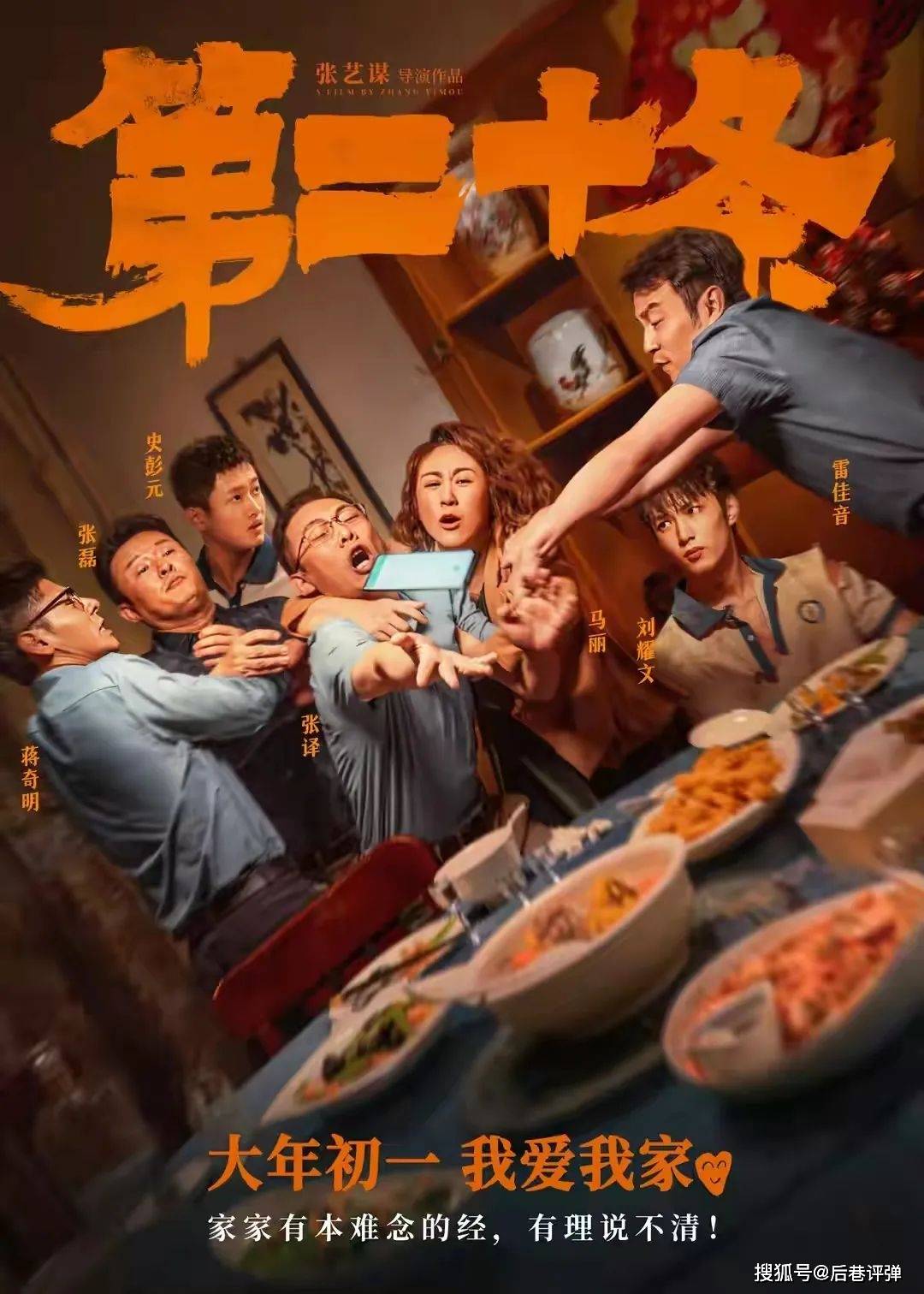 张艺谋携新戏登陆董宇辉直播间,法律与幽默交织,引发全民热议_法治