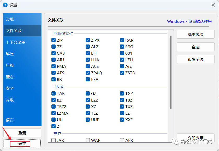 areentogiff,小丸工具箱,bandizip_压制_视频_支持