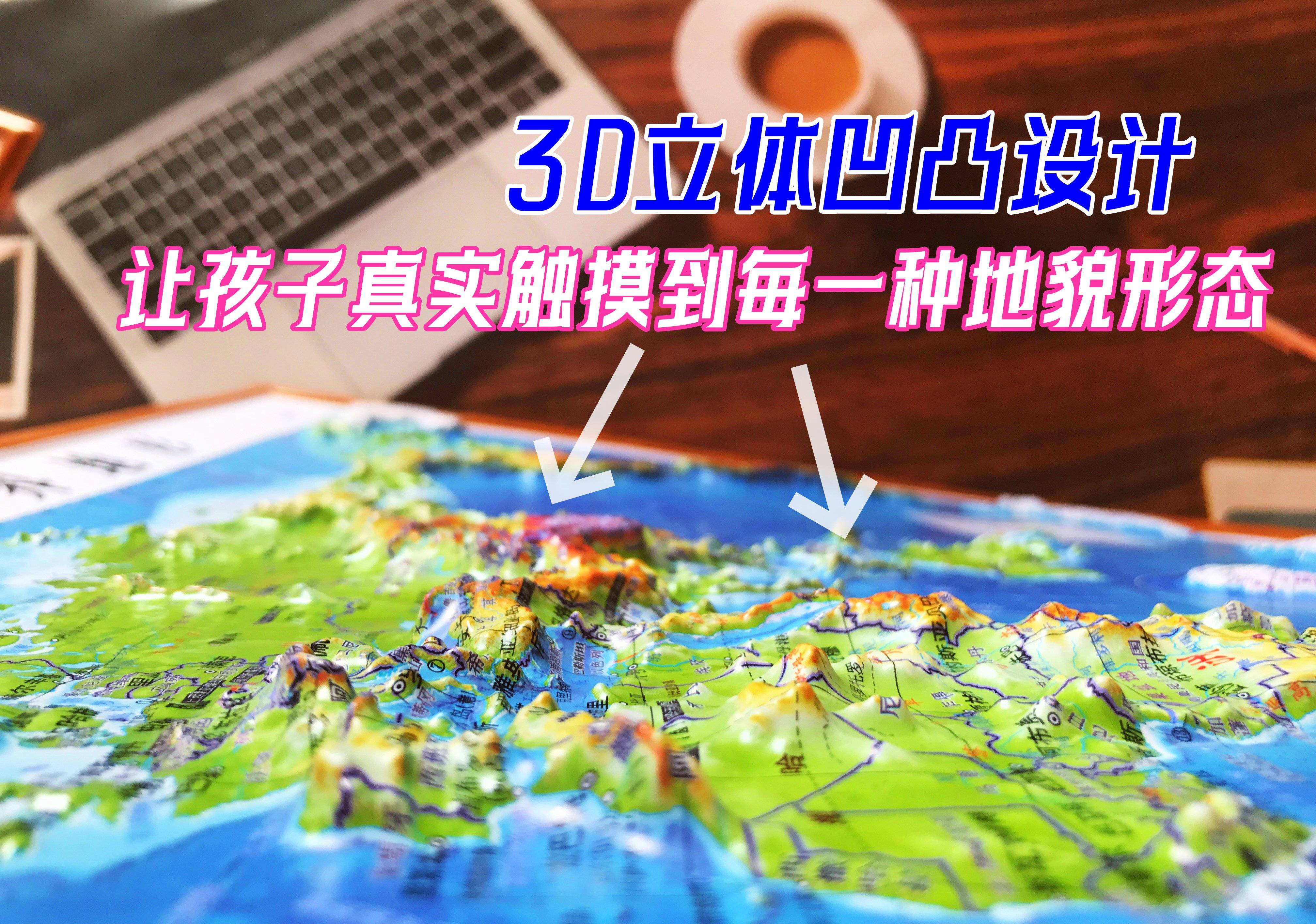 爆款预警 北斗3d凹凸地形图