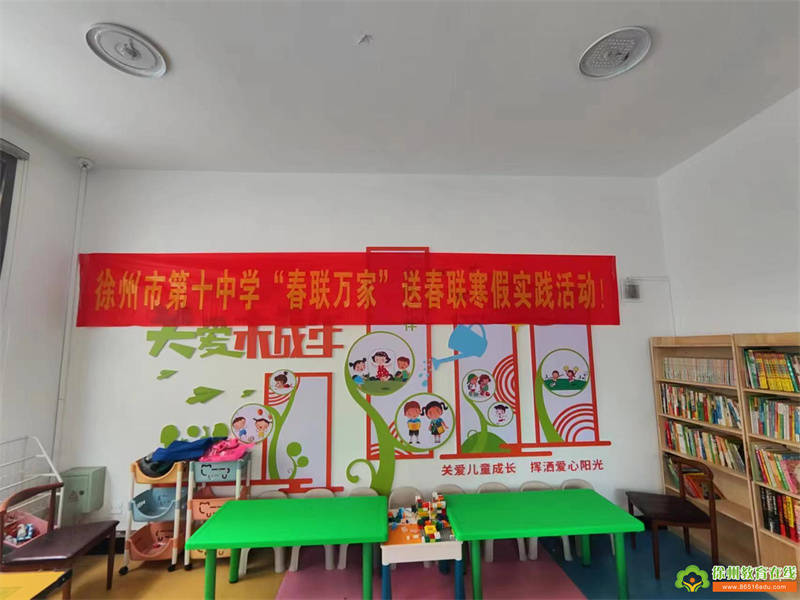 本次活动由徐州市第十中学党支部,德育处,团委,关工委精心组织,筹划