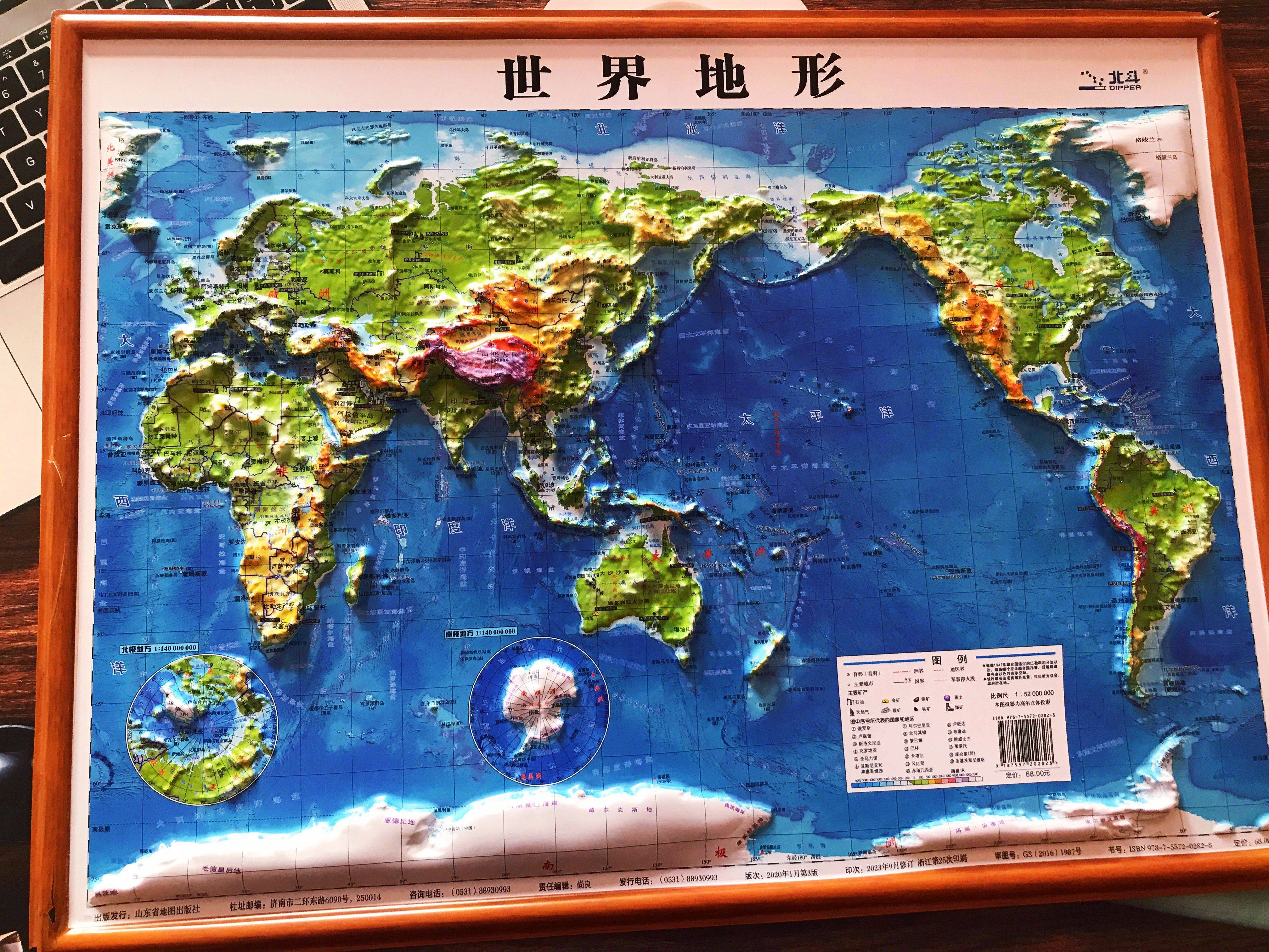 zui近爆火的北斗官方2024新版地图世界和中国地图3d立体凹凸地形图!