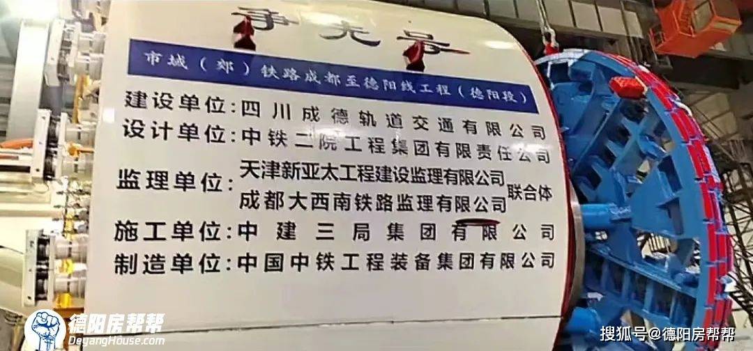 今年年初,資陽s3線首列電客車順利抵達臨空車輛段,眉山s5線首臺盾構