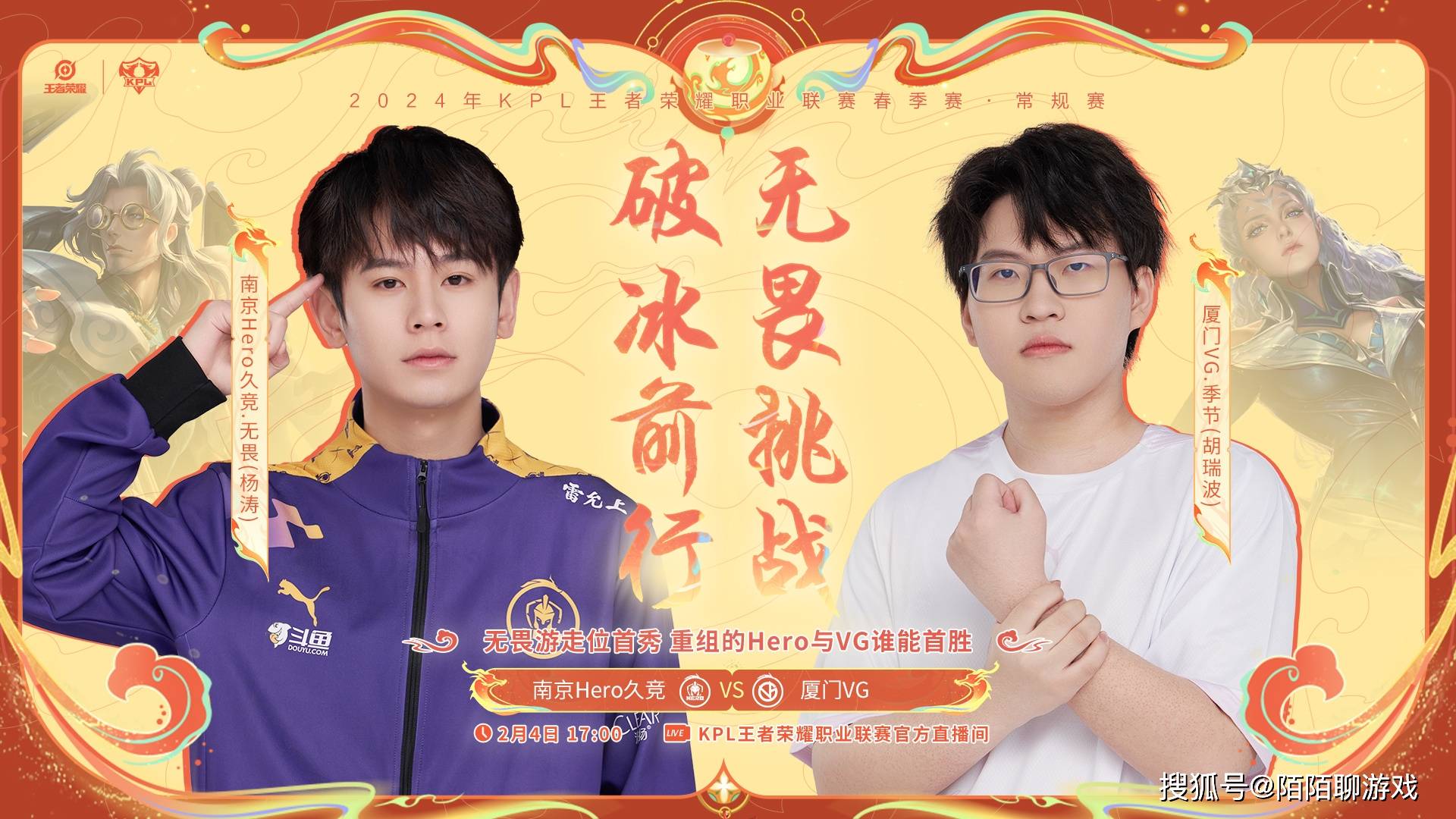 无畏打什么位置都不行,hero被公认最差的vg零封,意思hero最菜?