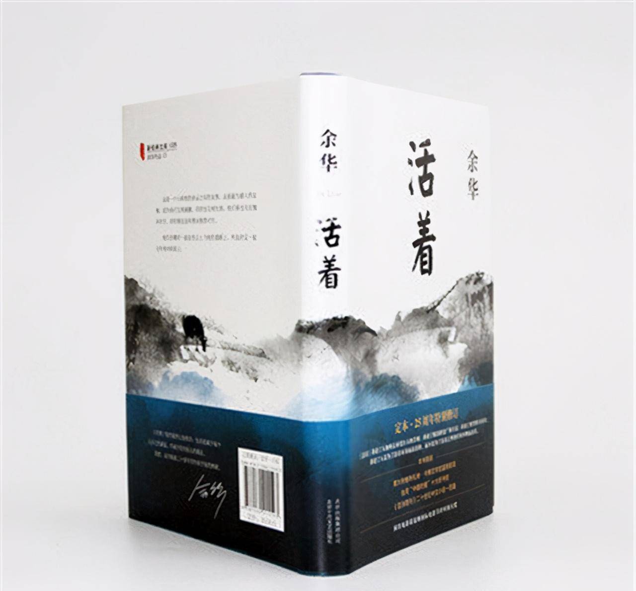 重读《活着》,坚韧地"活着"才是中国人的性格底色_福贵_苦难_因为