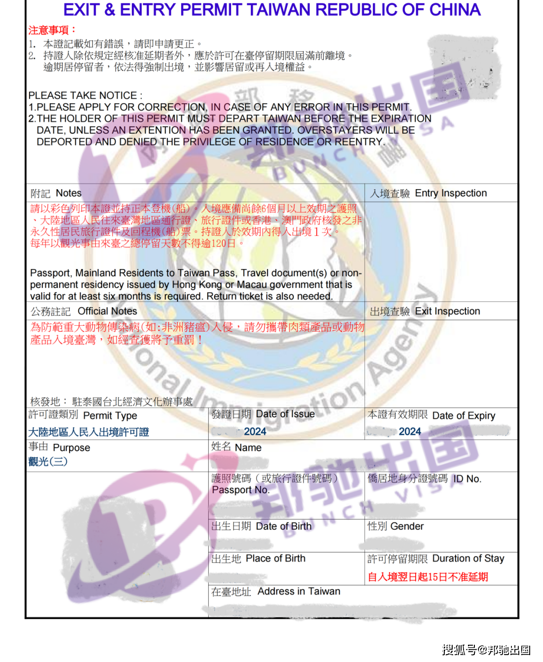 持有泰国精英签证!可协助办理台湾签证!_客户_要求_人民币