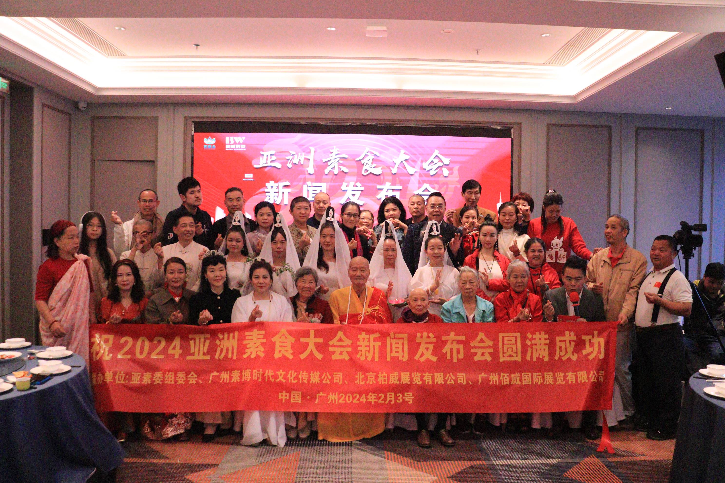会长照观法师,中国生命关怀协会素工委会长唐力,广州前副市长陈绮绮