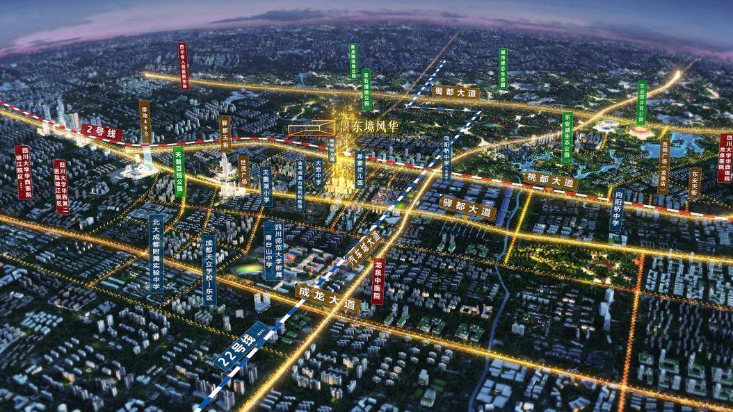 成都【首钢东境风华】详细分析_首页网站_户型图_最新