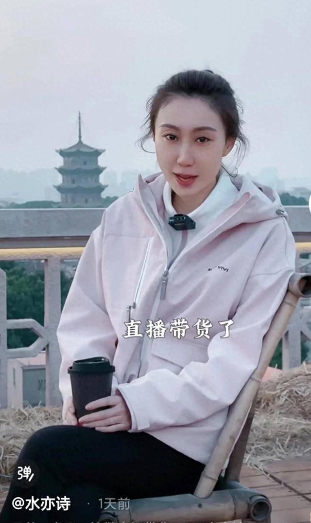 水亦诗我要做直播带货,为大家谋取福利了!