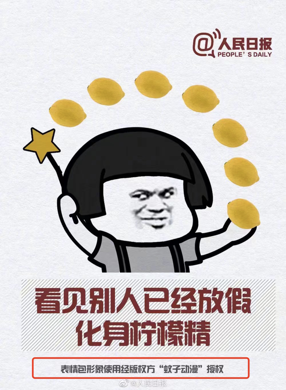 多家公司收到"蘑菇头"表情包律师函,网友还能用吗?