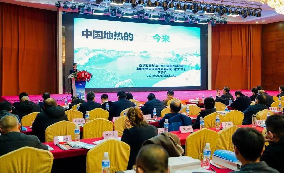 高思设计罗伟获2023地热行业突出贡献个人_产业_温泉