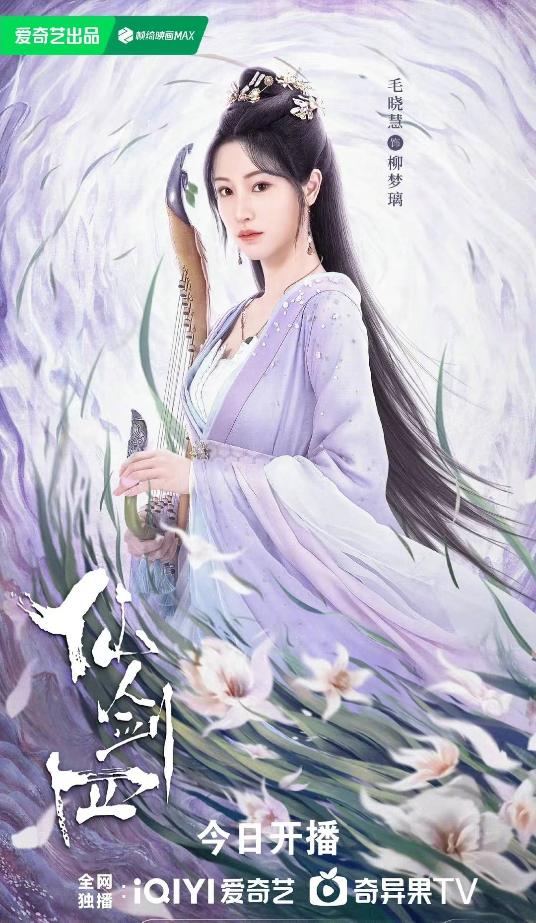 总之,毛晓慧的新剧中的柳梦璃角色虽然有一些不足之