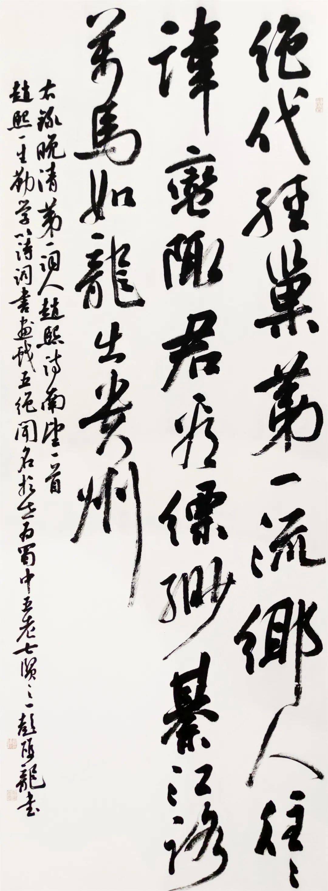 当代名家彭双龙书法作品欣赏