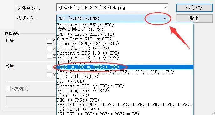 方法4:更改后缀名把png图片转换成jpg对于图片格式转换,我们还可以