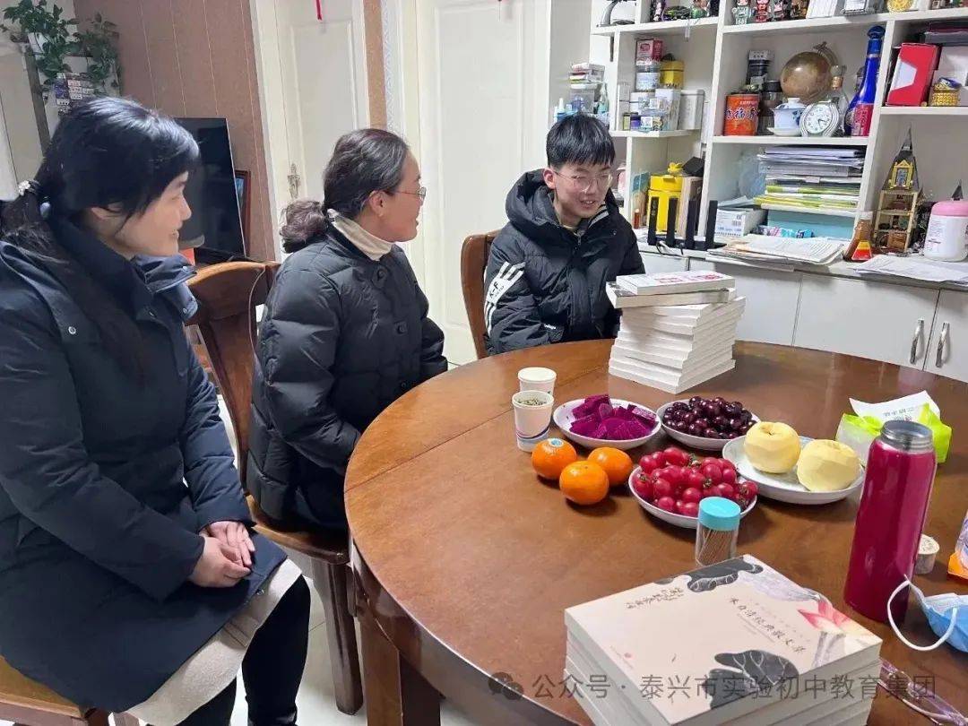 泰兴市实验初中教育集团开展寒假家访活动_家长_孩子_家庭