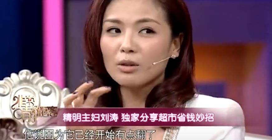 刘涛:豪门梦碎急复出,三年替老公还4亿_王珂_生活_婚礼
