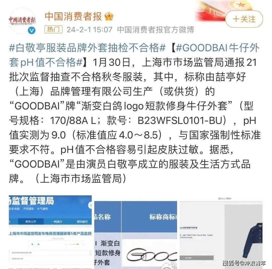 李易峰金晨隐婚?刘亦菲两副嘴脸?_宋轶_白敬亭_网友