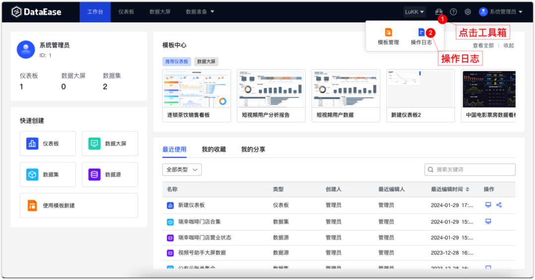 支持公共链接分享,dataease开源数据可视化分析平台v230发布