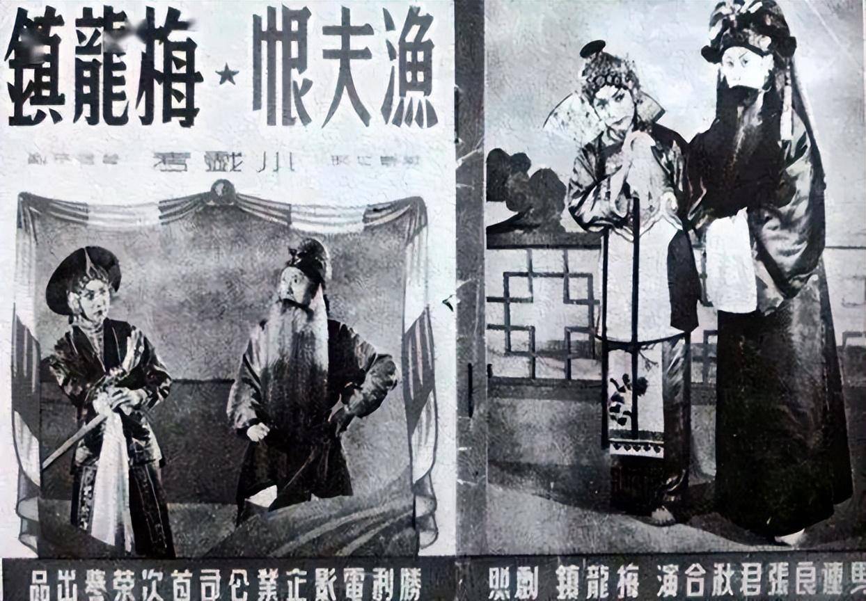 1949年10月1日,舉世矚目的開國大典舉行,當時張君秋還在香港拍影片