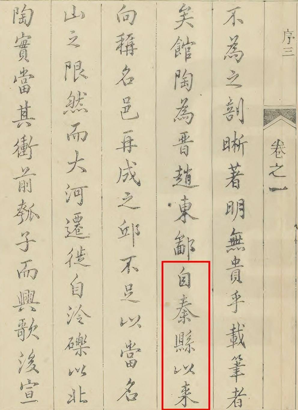 北馆陶镇_馆陶县_县志