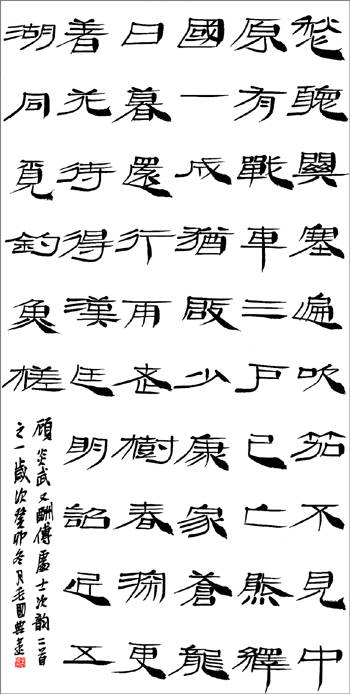 毛国典书法作品石跃峰书法作品张铜彦书法作品孙朝军书法作品孟鸿声