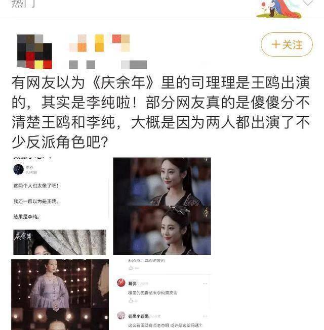 她撞脸王鸥,是李沁的"情敌",今31岁美成仙女_美容_李纯_皮肤