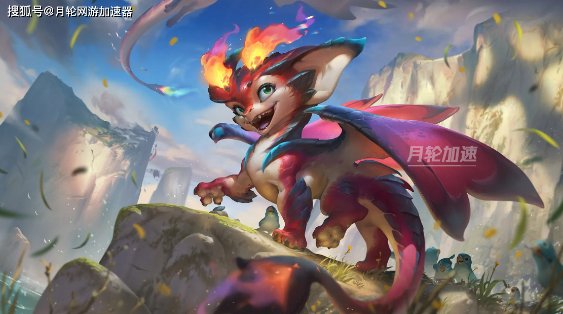 英雄联盟中新英雄小龙必看装备,符文攻略