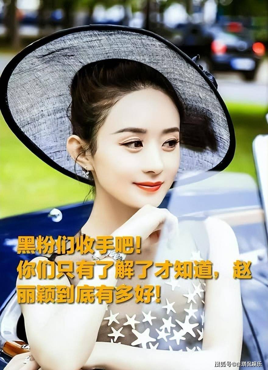 赵丽颖控告黑粉,胜诉!侵权责任案进展,对方被强制执行3万元.