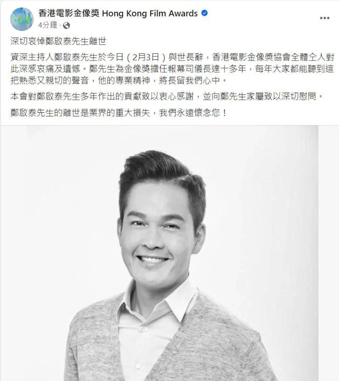 两日前刚宣布求婚成功_郑启泰_王雁_家人