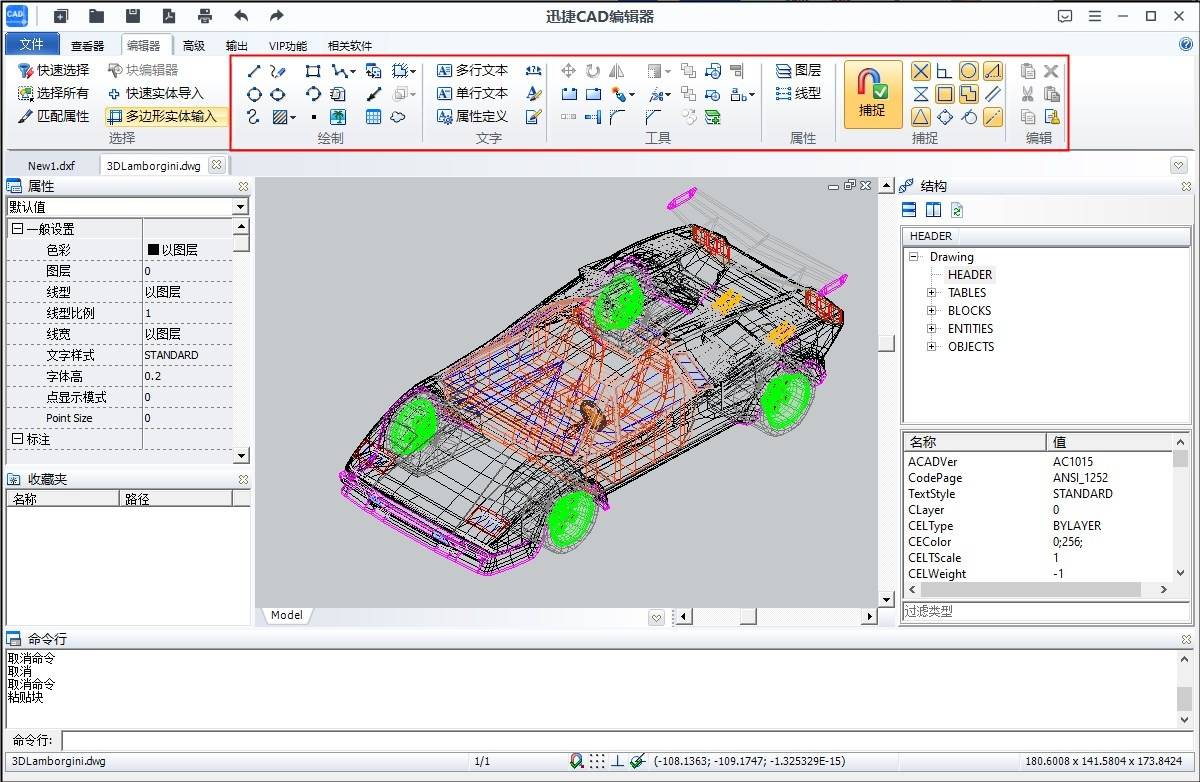 工具,属性,捕捉等编辑,功能都区分开了,使用时,直接点击即可对cad文件